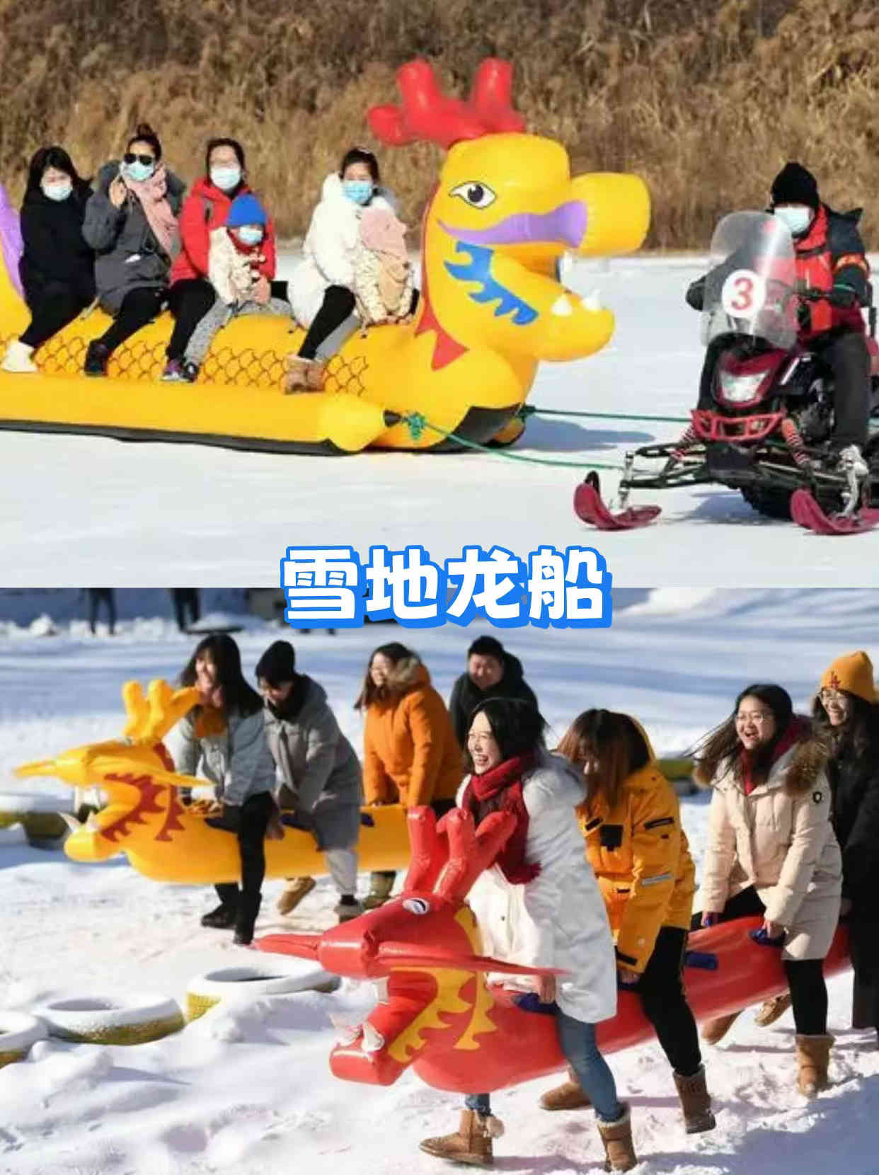 江浙沪冬季团建天花板 滑雪八大TOP场地合集_团建心得_上海云小梦旅游发展有限公司